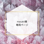 【masaki様専用】イーグルアイ・フローライト・水晶の天然石ブレスレット