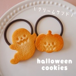 おいしそう♡なハロウィンクッキー（クリームサンド）のヘアゴム　✽    キッズ/子供用/お菓子/Halloween/ハロウィーン/秋/おばけ/かぼちゃ