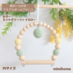 Mサイズ【鈴付き】アミアミボールブランコ☆小鳥さん用ブランコ☆彡.。カラー：ミントグリーン×イエロー　鈴・ミントグリーン　　　　