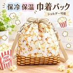 浴衣にも似合う  巾着バッグ お弁当袋 紫陽花×カゴ柄 