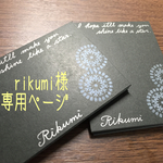 うふふ❤︎な台紙セット