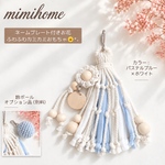 【ネームプレート付き】お花ふわふわカミカミおもちゃ。カラー：パステルブルー×ホワイト