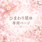 【名入れギフト】桜のティーポット＆ティーカップ・ソーサーセット