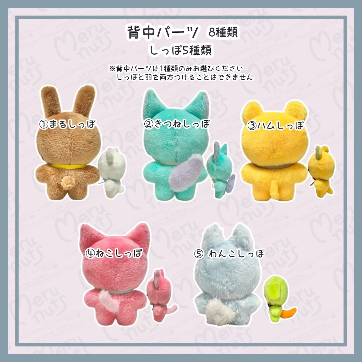 ♡Minil♡セミオーダーぬいぐるみ♡ぷちあにも♡ - Merunuts | minne