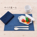 ランチョンマット☆ナフキン【デニム無地】
