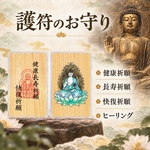言霊護符～縁切り専用のお守り～