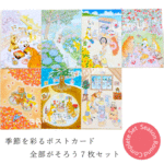 ポストカード  四季～6つの季節 （ 6枚セット） 春 梅雨 夏 秋 クリスマス 冬   [mp-siki6] どうぶつ 動物 手描き 手書き イラスト カード  