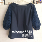 [minnao33様専用] 上品♡レース袖ブラウス(ネイビー)