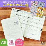 ★選べるカバー付【No.1】☆彡2022年わすれんノート（スケジュール帳）