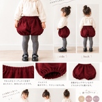 コーデュロイのかぼちゃパンツ＊ボルドー｜ベビー・キッズ｜70〜110