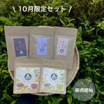 ＊7月のお茶＊5種類飲み比べセット(計45個入り)