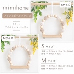 アミアミボールブランコ☆小鳥さん用ブランコ☆彡.。カラー：ベージュ×アイボリー　　