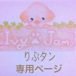 ivyjamバンダナ