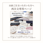 データ入稿で作る　オーダーメイド布タグ　再注文専用