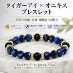 送料無料『金運アップ』タイガーアイブレスレット　ディープブルー　パワーストーン  天然石 魔除け お守り レディース おしゃれ ロンデル無し