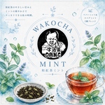 【お茶×◯◯】和紅茶ミント(4g×20個)