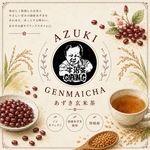 【お茶×◯◯】体に優しいノンカフェイン♪あずき玄米茶　ティーバッグ(4g×20個)