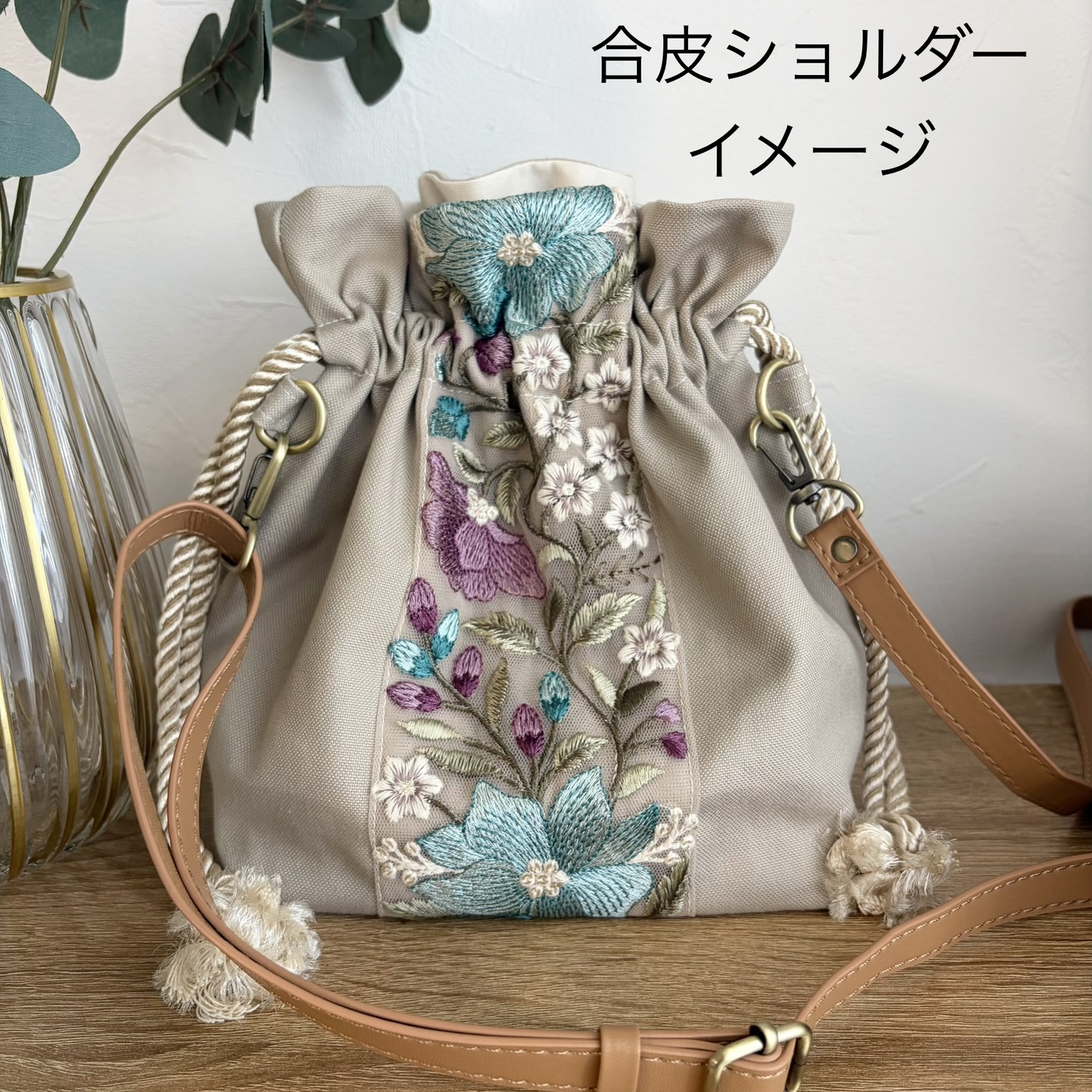 インド刺繍リボン＊巾着ショルダーバッグ|大人可愛い斜めがけバッグ