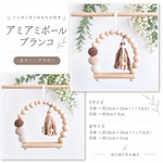 【ミニカミカミおもちゃ付き】アミアミボールブランコ☆カラー：ブラウン