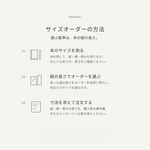 オーダーブックカバー承ります✩