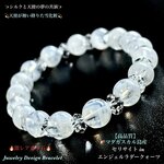 🔥激レア⭐️天使とシルクの夢の共演💫セリサイト inエンジェルラダークォーツ🔥激レア希少天然石🔥ブレスレット💫限定販売❗️