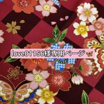 love01156様専用ページ　DailyTote 赤色蝶々