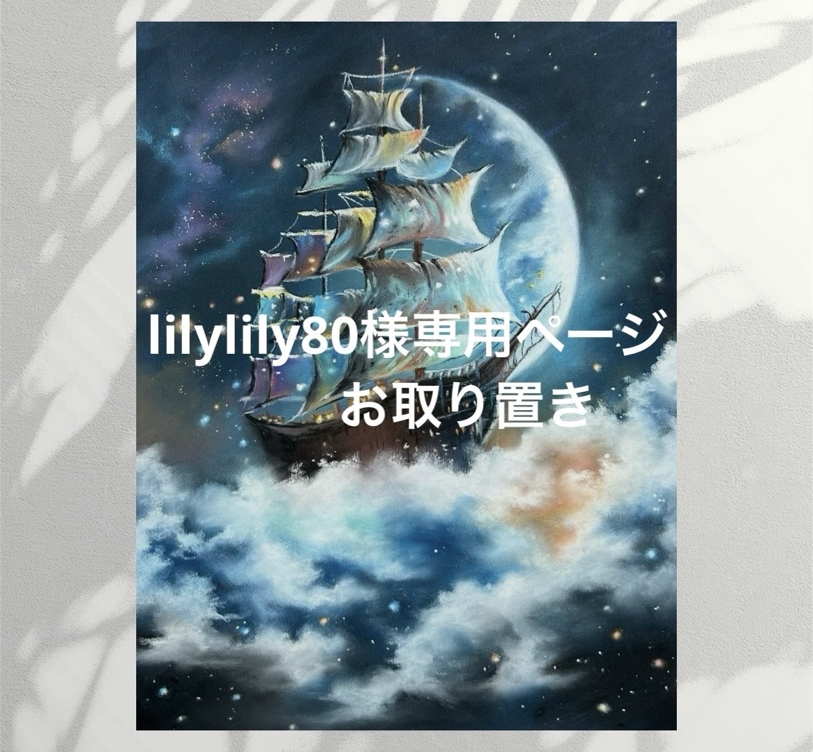 心ほどける風の丘 パステル画 世界観アート ｜幻想風景 パステル画