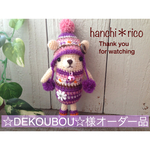 ☆DEKOUBOU☆様オーダー品くまさんチャーム