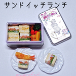 サンドイッチランチ