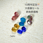 10周年記念🎊大感謝セール　10アソートピアス《鉱石風》B