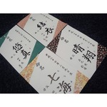 手書きA4種類豊富（ラミネート加工付）命名書　追加料金なし