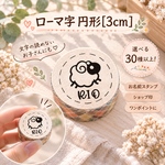 【プレゼントにも！】お名前スタンプ＊ローマ字＜ミニ2.5cm＞