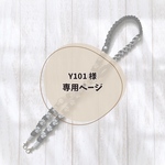 【Y101様専用】パラコードꕤ肉球ショルダーストラップ