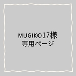 専用ページ