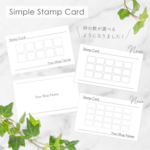 シンプルスタンプカード