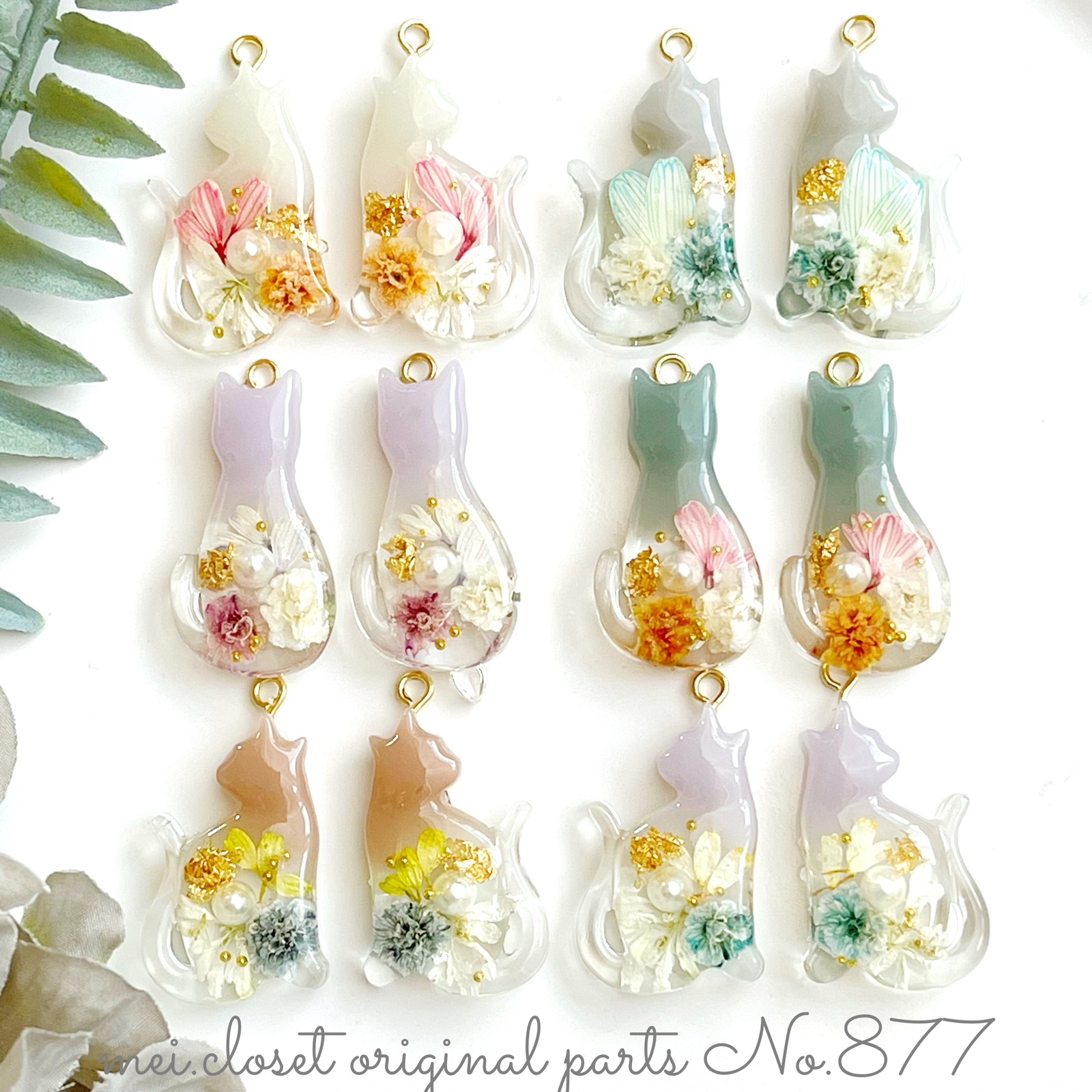 877.カン付き猫チャームドライフラワー入り(12個)パール/金箔/くすみ