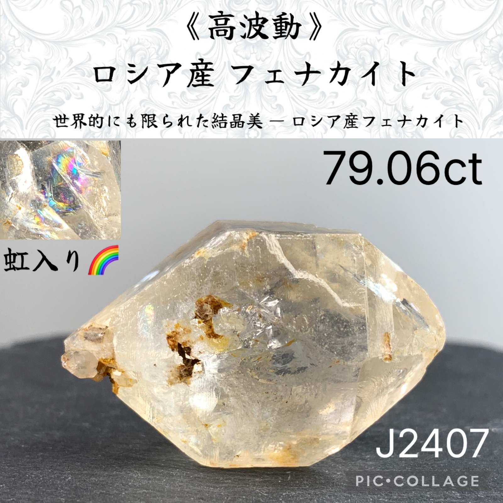 高波動》レアな水入り！ ロシア産 フェナカイト 原石 標本 38.97ct