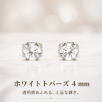 ホワイトトパーズ　一粒ピアス　ファセットカット　４㎜　シンプル　天然石 　11月誕生石　サージカルステンレス　オフィスピアス　セカンドピアス　仕事　職場　ミニ　プチ