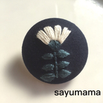 再販☆刺繍☆くるみボタンのブローチ