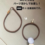 meetaのヘアゴム限定　ゴム交換
