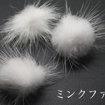 再入荷★【10個/ホワイト】ミンクファー/ファー/ボンボン/Real Mink Fur/DIY/冬限定/即納