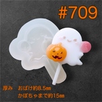 シリコンモールド#709   ハロウィン