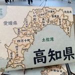 高知県パズル