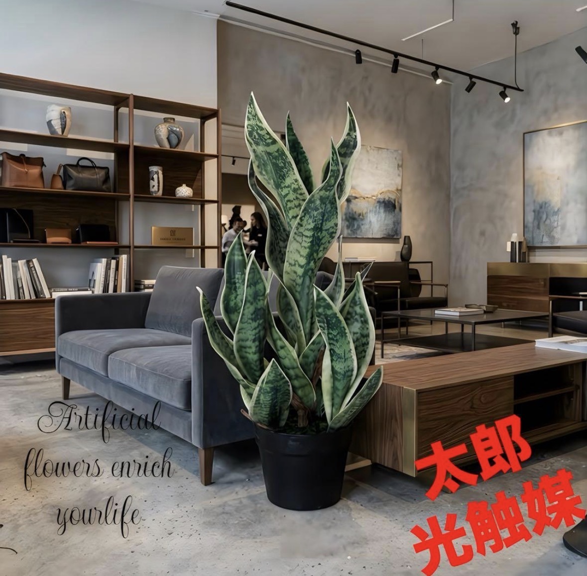 光触媒 人工観葉植物 ウォールグリーン フェイクグリーン サンスベリア