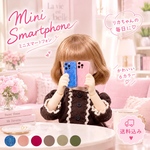 スマホ  リカちゃんサイズ　撮影小物に