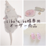 ジャコウネズミチャーム/胎児ピアス/ファジーマウスリング