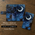 送料無料-月花猫～曼珠沙華ノ夢・蒼月 和ファンタジー 猫 月 彼岸花[iPhone/Android手帳型スマホケース]