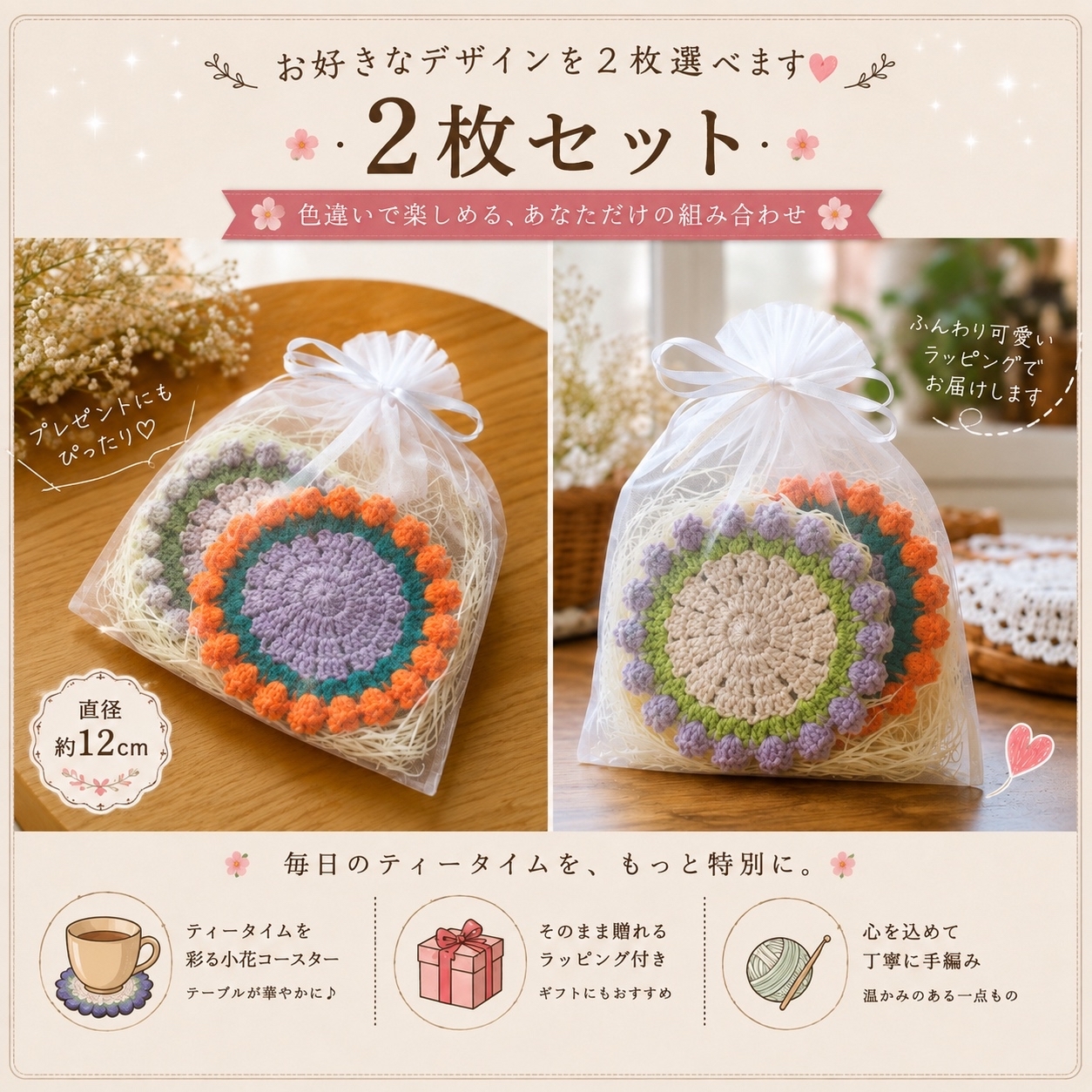 手編み ランチョンマット＆コースターセット｜上品なグレージュ
