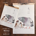 2027年カレンダー『鳥 note』（トリノート）A3サイズ