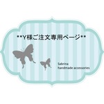 *Y様オーダー品*ヘアゴム＆ピアスセット
